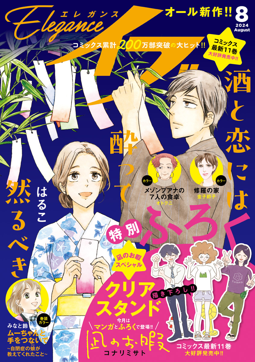 大谷博子の作品一覧・作者情報|人気漫画を無料で試し読み・全巻お得に読むならAmebaマンガ