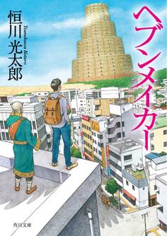 スタープレイヤー