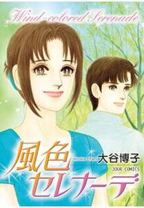 小山荘のきらわれ者 無料 試し読みなら Amebaマンガ 旧 読書のお時間です 小山荘のきらわれ者 無料 試し読みなら Amebaマンガ 旧 読書のお時間です