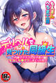 【18禁CG集版】デリヘルで見つけた同級生~内緒でクラスの女子達と生出しセ●クスしまくった話~