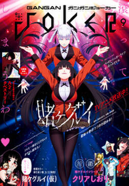 デジタル版月刊ガンガンjoker 無料 試し読みなら Amebaマンガ 旧 読書のお時間です デジタル版月刊ガンガンjoker 無料 試し読みなら Amebaマンガ 旧 読書のお時間です