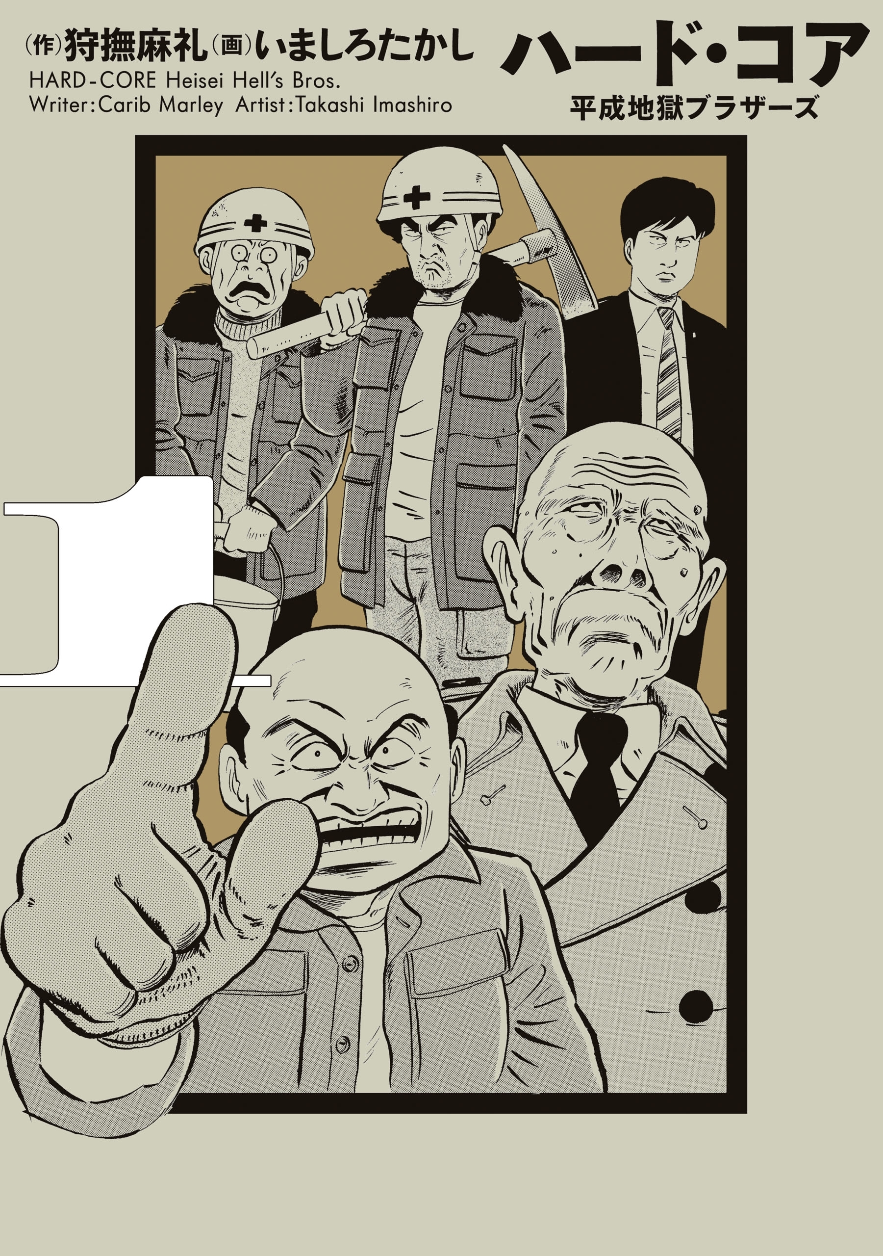 ぼけまん 全1巻 完結 いましろたかし 人気マンガを毎日無料で配信中 無料 試し読みならamebaマンガ 旧 読書のお時間です