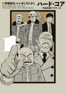 ぼけまん 全1巻 完結 いましろたかし 人気マンガを毎日無料で配信中 無料 試し読みならamebaマンガ 旧 読書のお時間です ぼけまん 全1巻 完結 いましろたかし 人気マンガを毎日無料で配信中 無料 試し読みならamebaマンガ 旧 読書のお時間です