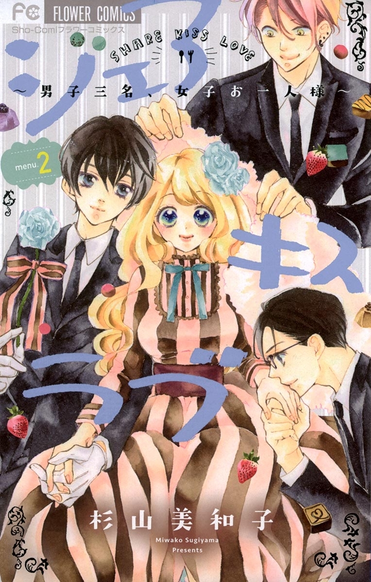 シェアキスラブ