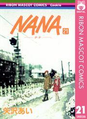 NANA―ナナ―全巻(1-21巻 最新刊)|6冊分無料|矢沢あい|人気漫画を無料で