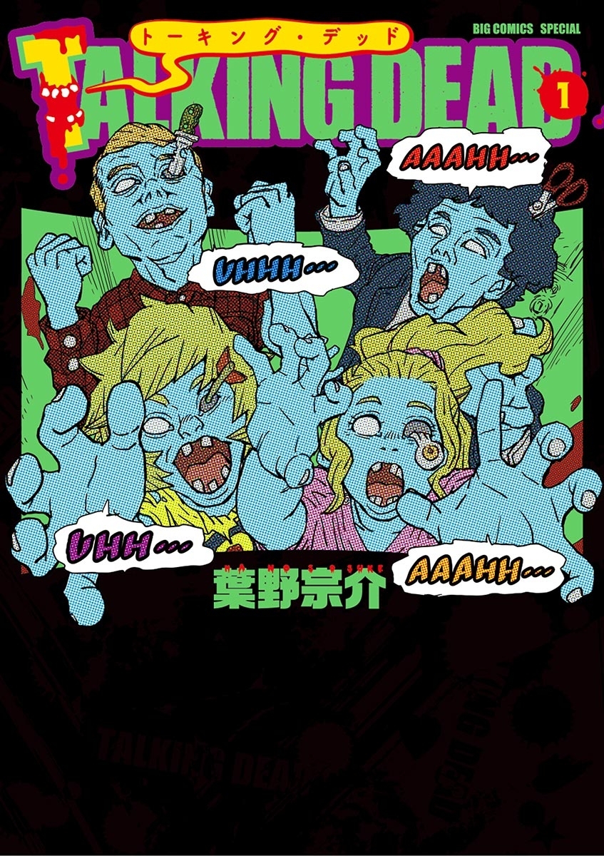 ＴＡＬＫＩＮＧ　ＤＥＡＤ