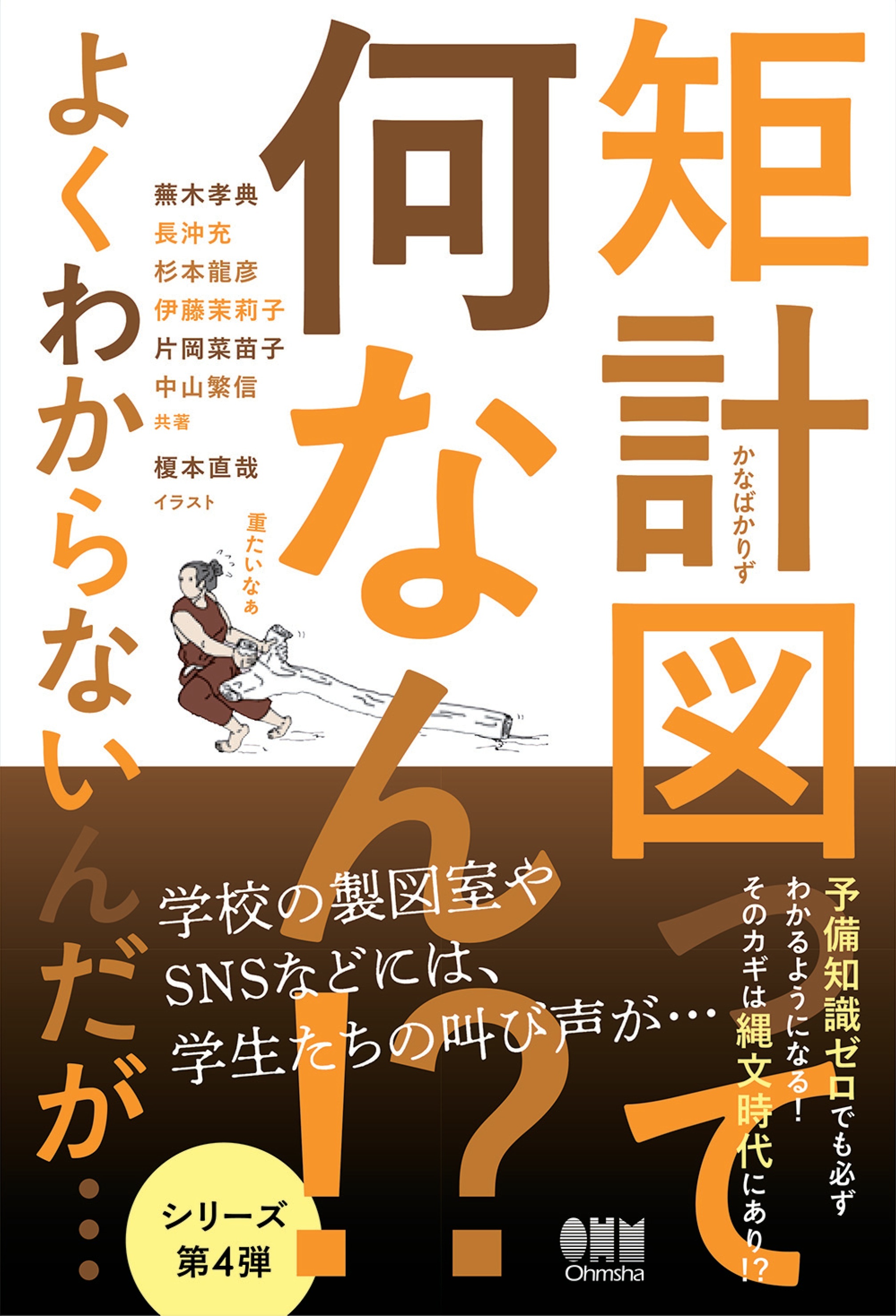 矩計図って何なん！？　よくわからないんだが・・・