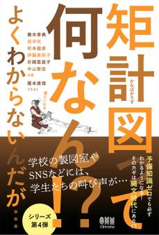 矩計図って何なん!? よくわからないんだが・・・