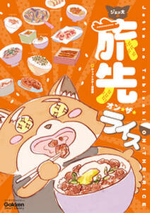 ぶかつ麺 ジロリアンはじめました 無料 試し読みなら Amebaマンガ 旧 読書のお時間です ぶかつ麺 ジロリアンはじめました 無料 試し読みなら Amebaマンガ 旧 読書のお時間です