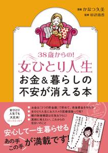 ひとりたび1年生 無料 試し読みなら Amebaマンガ 旧 読書のお時間です ひとりたび1年生 無料 試し読みなら Amebaマンガ 旧 読書のお時間です