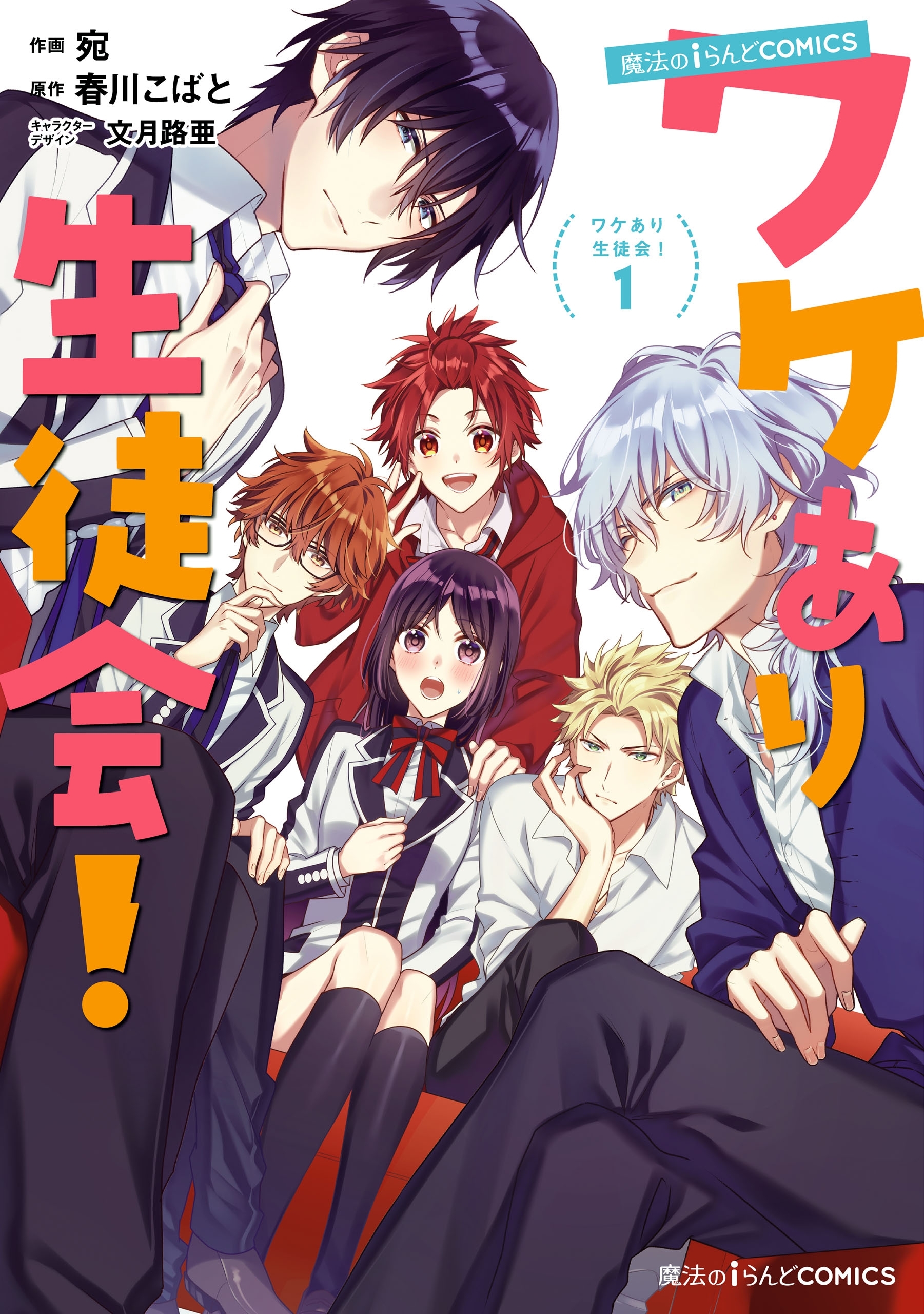 春の魔法のiらんどコミックスフェア 無料漫画キャンペーン Amebaマンガ 旧 読書のお時間です