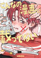 【期間限定 試し読み増量版 閲覧期限2026年8月19日】こんなの漫画に載ってない!【電子特別版】