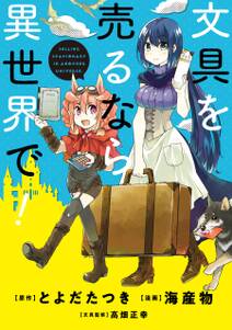 ピヨ子と魔界町の姫さま 無料 試し読みなら Amebaマンガ 旧 読書のお時間です ピヨ子と魔界町の姫さま 無料 試し読みなら Amebaマンガ 旧 読書のお時間です