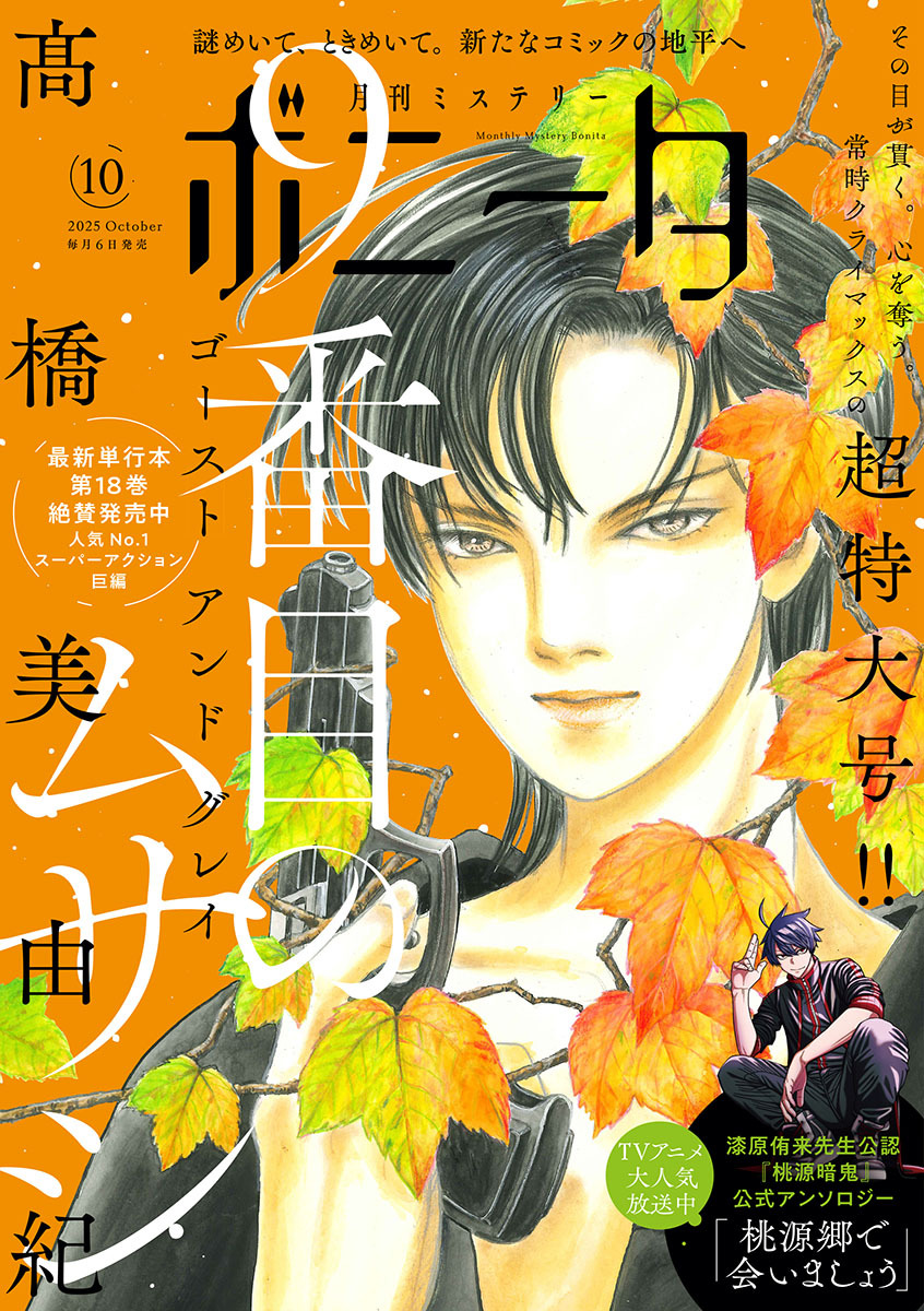 高橋美由紀の作品一覧・作者情報|人気漫画を無料で試し読み