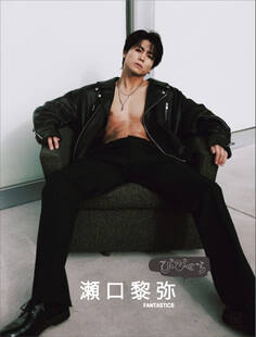 びびぐら 瀬口黎弥