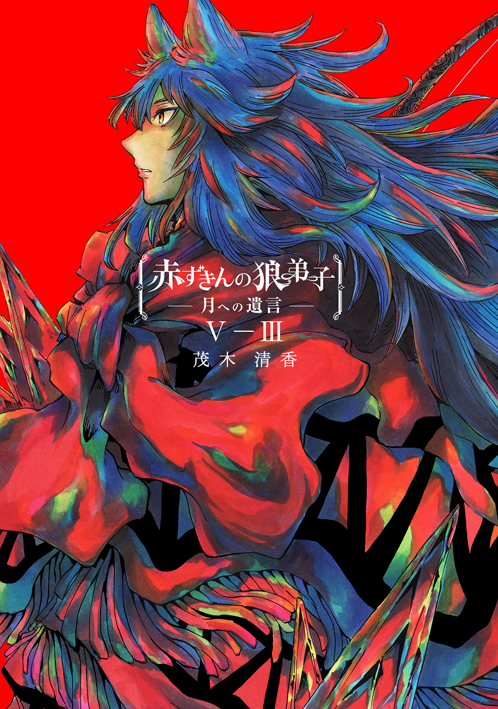 茂木清香の作品一覧 13件 人気マンガを毎日無料で配信中 無料 試し読みならamebaマンガ 旧 読書のお時間です