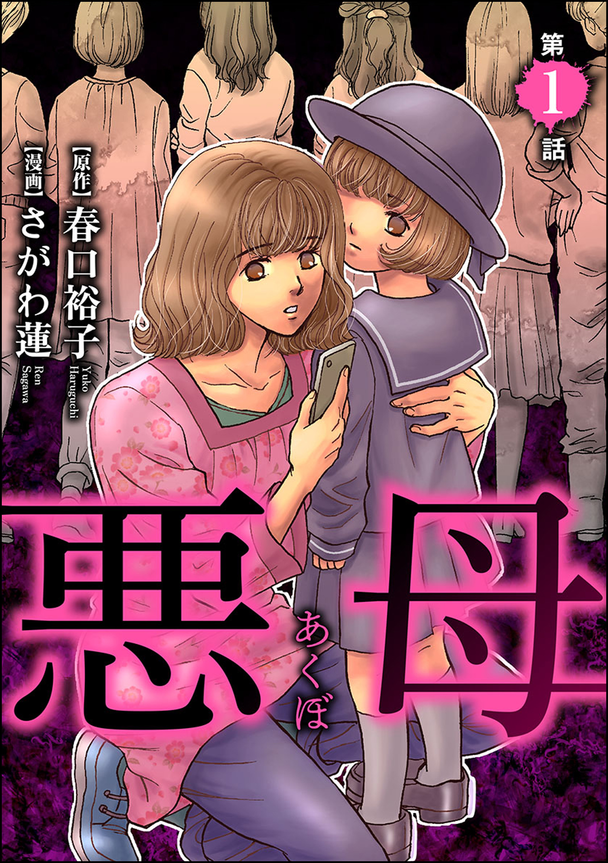 地獄を見た女たち 声なきものの唄 瀬戸内の女郎小屋 新刊フェア 無料60冊超 無料マンガキャンペーン Amebaマンガ 旧 読書のお時間です