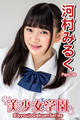 美少女学園 河村みるく Part.38