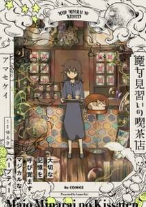 大正ガールズ エクスプレス 1 無料 試し読みなら Amebaマンガ 旧 読書のお時間です 大正ガールズ エクスプレス 1 無料 試し読みなら Amebaマンガ 旧 読書のお時間です