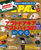 BE-PAL 2023年2月号