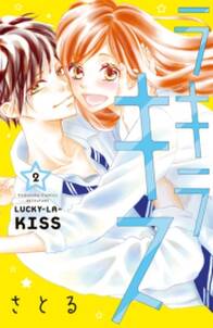 ぼくがオトナにしてあげる 無料 試し読みなら Amebaマンガ 旧 読書のお時間です ぼくがオトナにしてあげる 無料 試し読みなら Amebaマンガ 旧 読書のお時間です