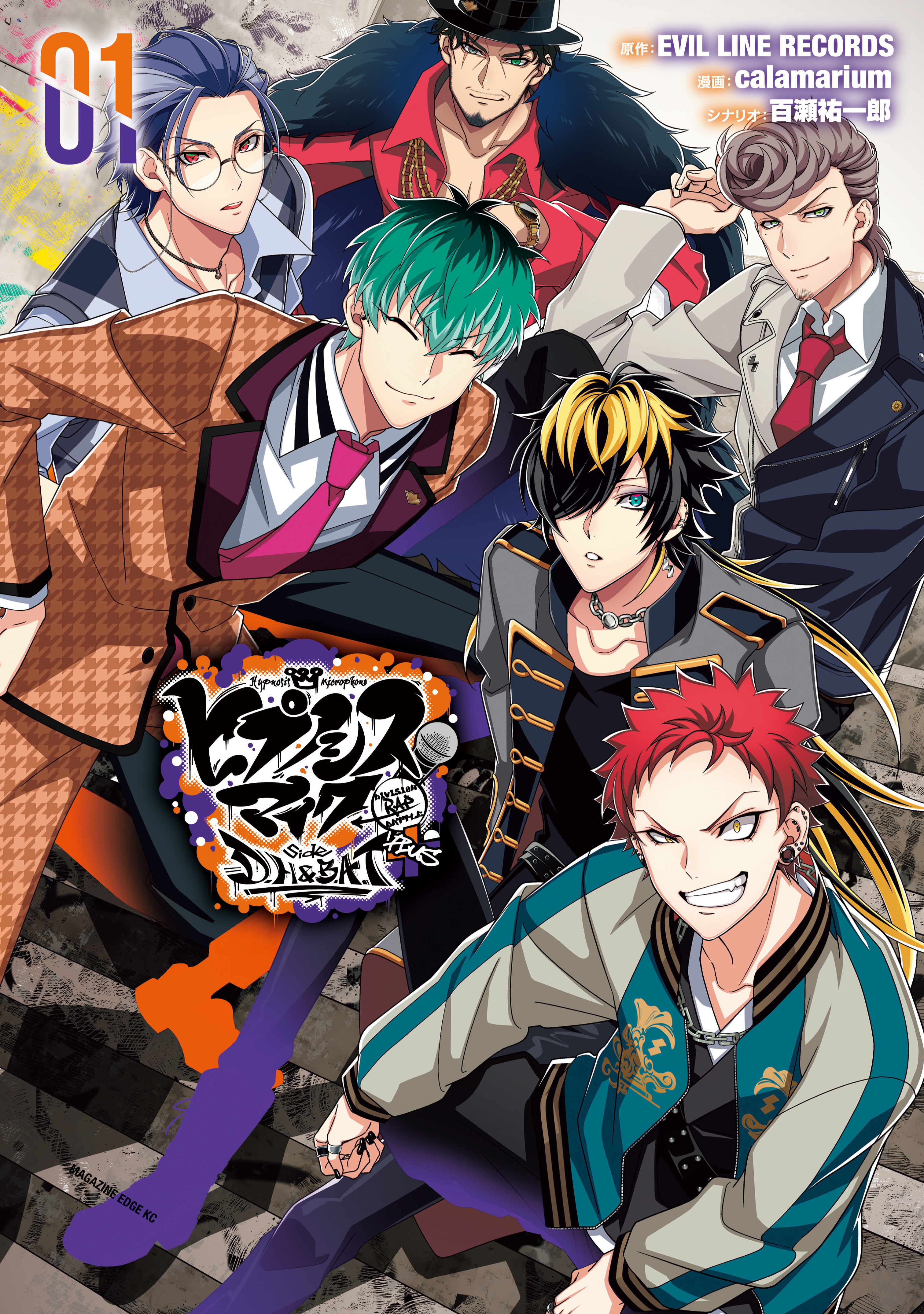 ヒプノシスマイク　－Ｄｉｖｉｓｉｏｎ　Ｒａｐ　Ｂａｔｔｌｅ－　ｓｉｄｅ　Ｄ．Ｈ　＆　Ｂ．Ａ．Ｔ＋（１）