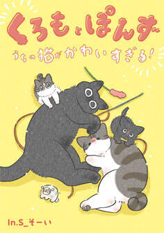 くろもとぽんず