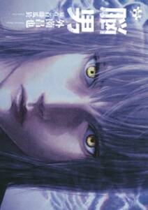 ブラッドハーレーの馬車 無料 試し読みなら Amebaマンガ 旧 読書のお時間です ブラッドハーレーの馬車 無料 試し読みなら Amebaマンガ 旧 読書のお時間です