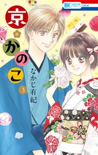 そりゃないぜbaby 無料 試し読みなら Amebaマンガ 旧 読書のお時間です そりゃないぜbaby 無料 試し読みなら Amebaマンガ 旧 読書のお時間です