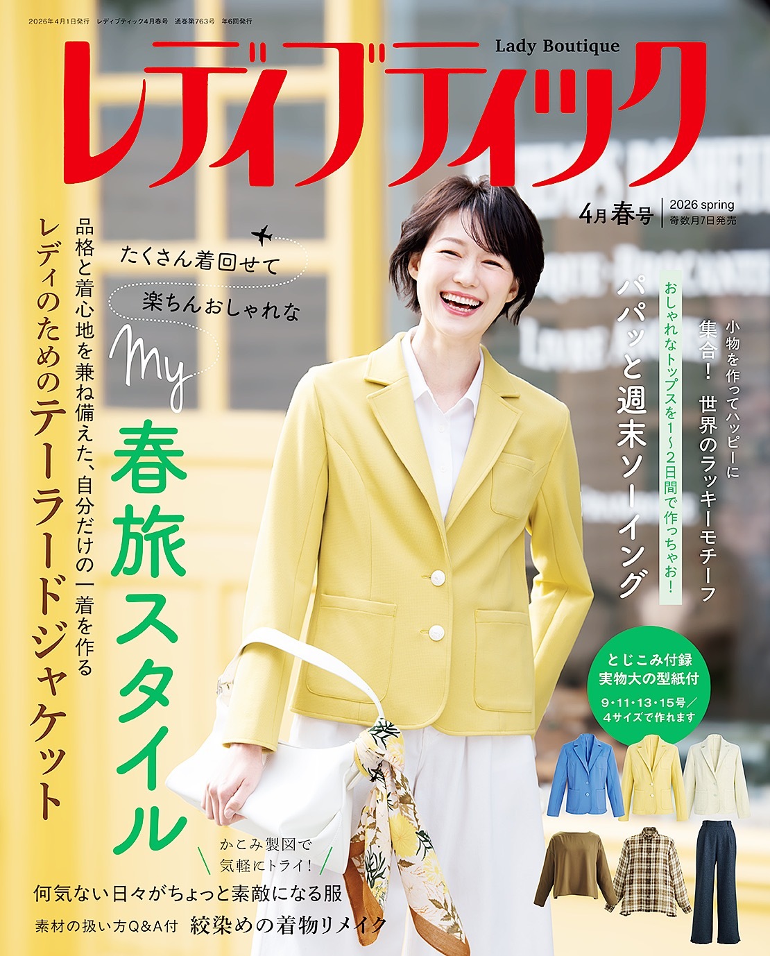 レディブティック