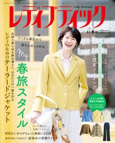 レディブティック