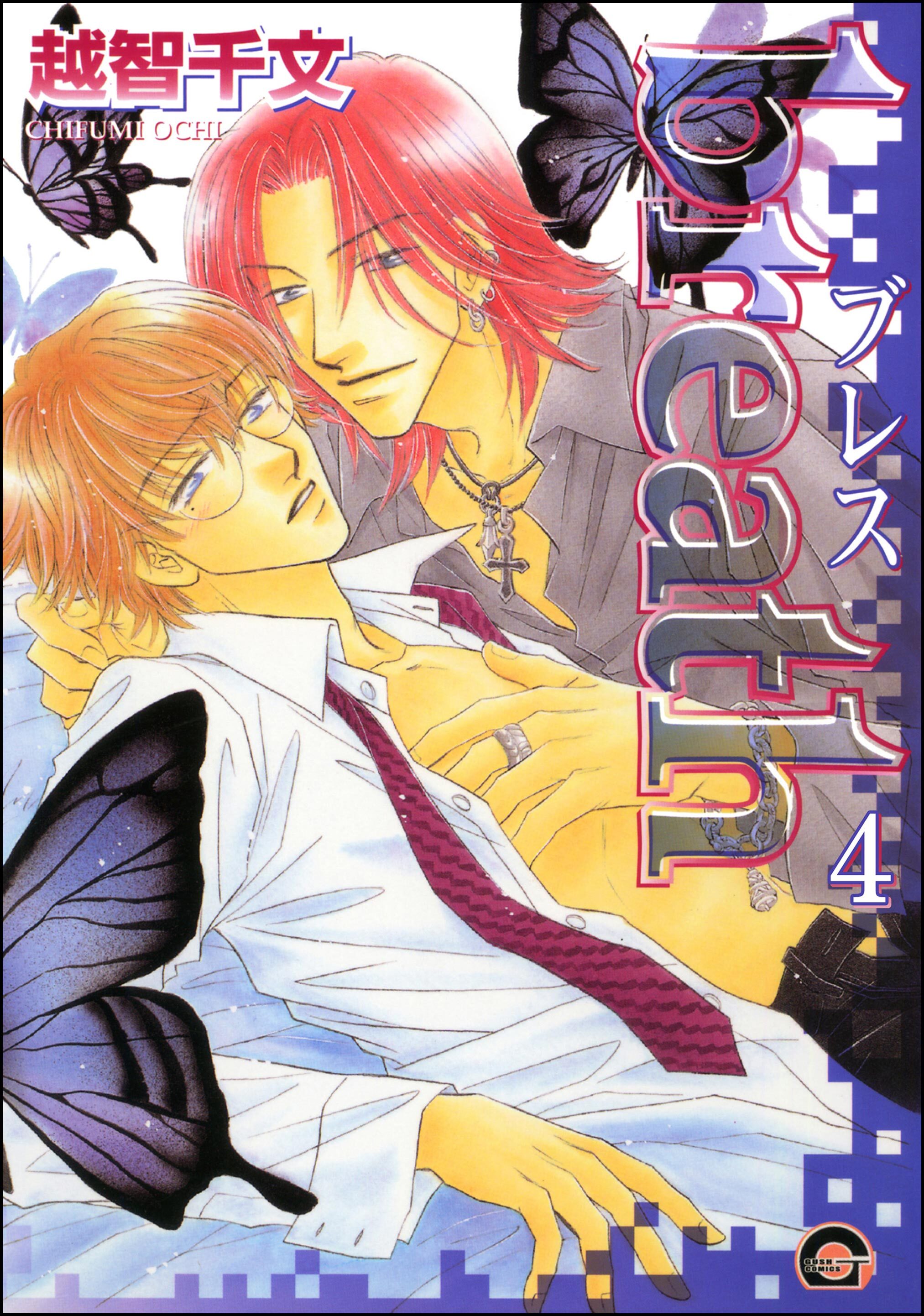 breath（分冊版）　【第4話】