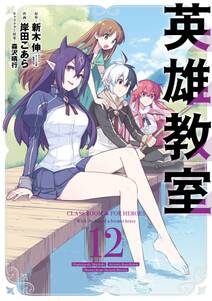 ダンジョンシーカー 無料 試し読みなら Amebaマンガ 旧 読書のお時間です ダンジョンシーカー 無料 試し読みなら Amebaマンガ 旧 読書のお時間です