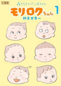 月は何でも知っているかも Amebaマンガ 旧 読書のお時間です 月は何でも知っているかも Amebaマンガ 旧 読書のお時間です