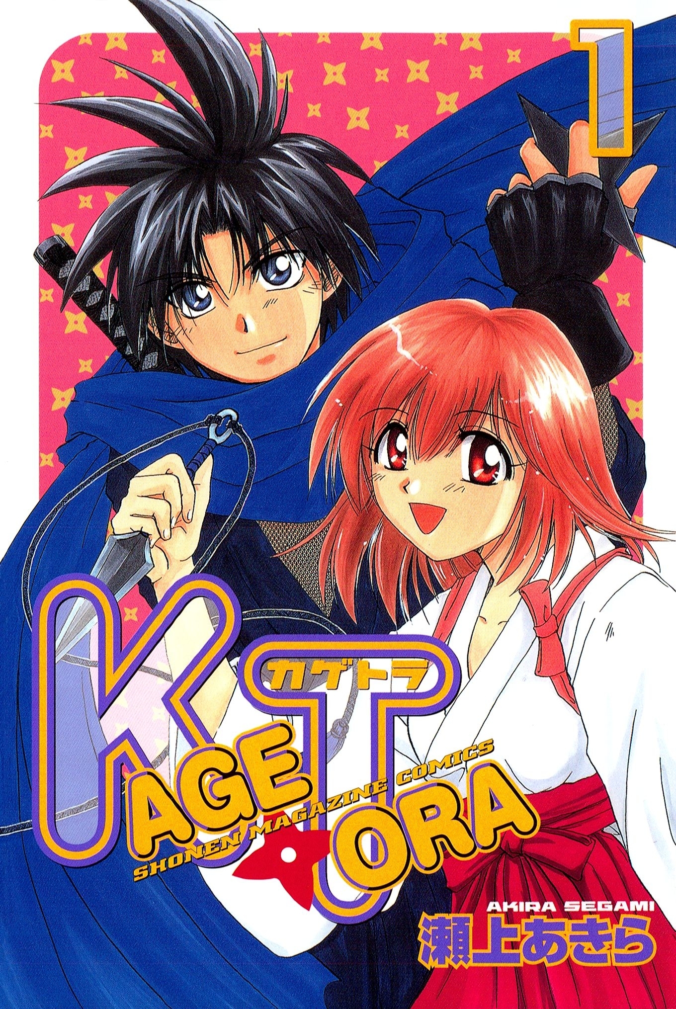 KAGETORA（カゲトラ）