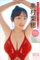 奥村梨穂 【増量版 全50P】ヤンマガアザーっす!<YM2024年8号未公開カット> ヤンマガデジタル写真集