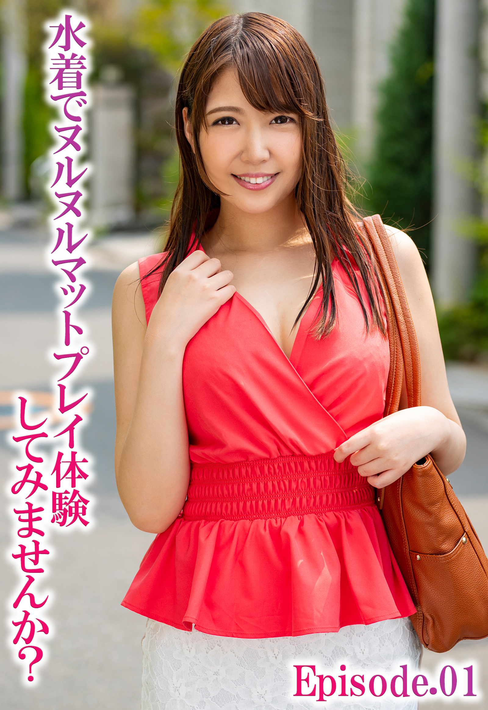 水着でヌルヌルマットプレイ体験してみませんか？ Episode.01