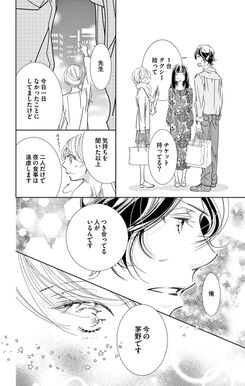 10話無料 私が恋などしなくても 無料連載 Amebaマンガ 旧 読書のお時間です