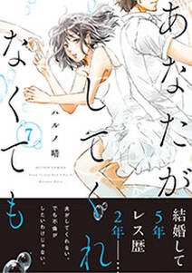 24話無料 1122 無料連載 Amebaマンガ 旧 読書のお時間です 24話無料 1122 無料連載 Amebaマンガ 旧 読書のお時間です