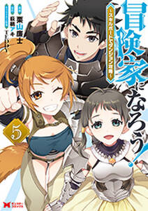俺はまだ 本気を出していない 1巻 無料 試し読みなら Amebaマンガ 旧 読書のお時間です 俺はまだ 本気を出していない 1巻 無料 試し読みなら Amebaマンガ 旧 読書のお時間です