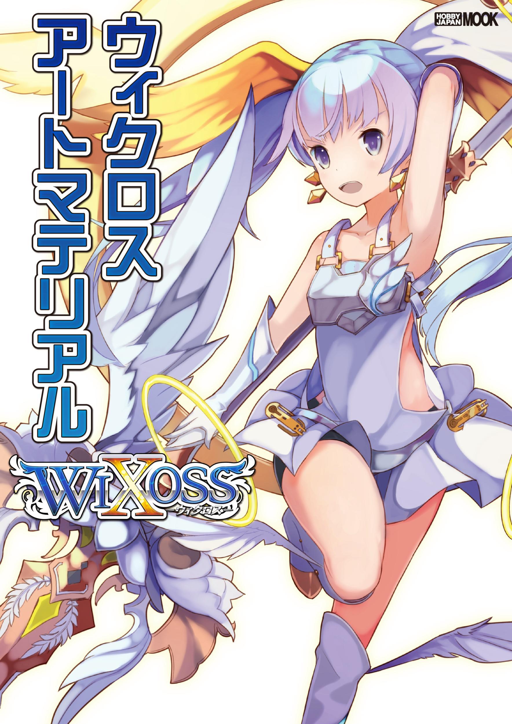 ウィクロスアートマテリアル