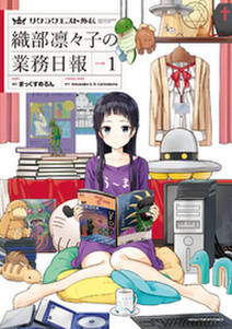 マンガでわかる公認会計士 松本翔の事件簿 無料 試し読みなら Amebaマンガ 旧 読書のお時間です