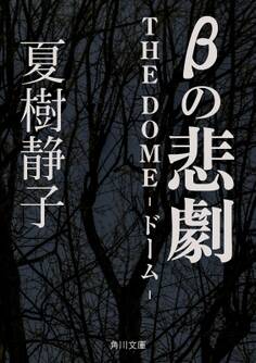 ドーム