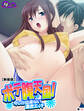 【新装版】ボテ腹天国! ~今しか出来ない濃密エッチ~ (単話) 第13話