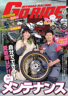 GoRIDE Vol.6