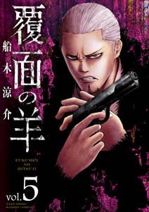 闇金ウシジマくん外伝 肉蝮伝説 無料 試し読みなら Amebaマンガ 旧 読書のお時間です 闇金ウシジマくん外伝 肉蝮伝説 無料 試し読みなら Amebaマンガ 旧 読書のお時間です