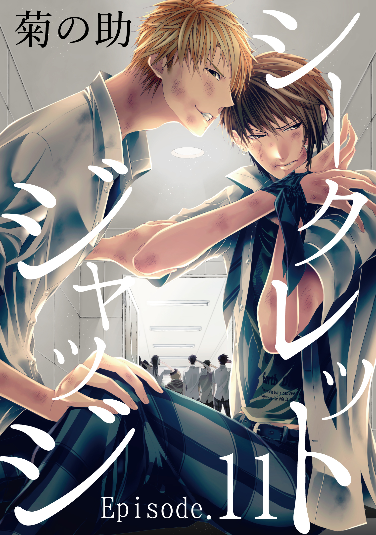 シークレットジャッジ