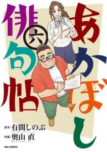 ミナミの帝王ヤング編利権空港 1 無料 試し読みなら Amebaマンガ 旧 読書のお時間です ミナミの帝王ヤング編利権空港 1 無料 試し読みなら Amebaマンガ 旧 読書のお時間です