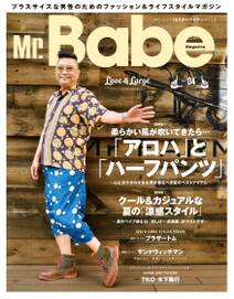 Mr.Babe Magazine VOL.04