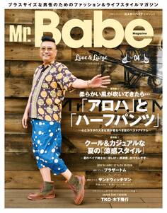 Mr.Babe Magazine VOL.04